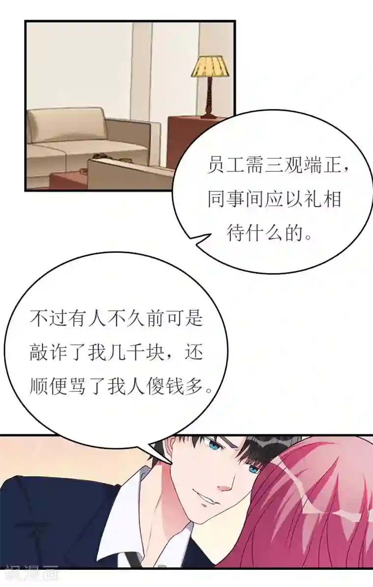 豪门危机：霸道男友救萌妻第30话 参加晚宴