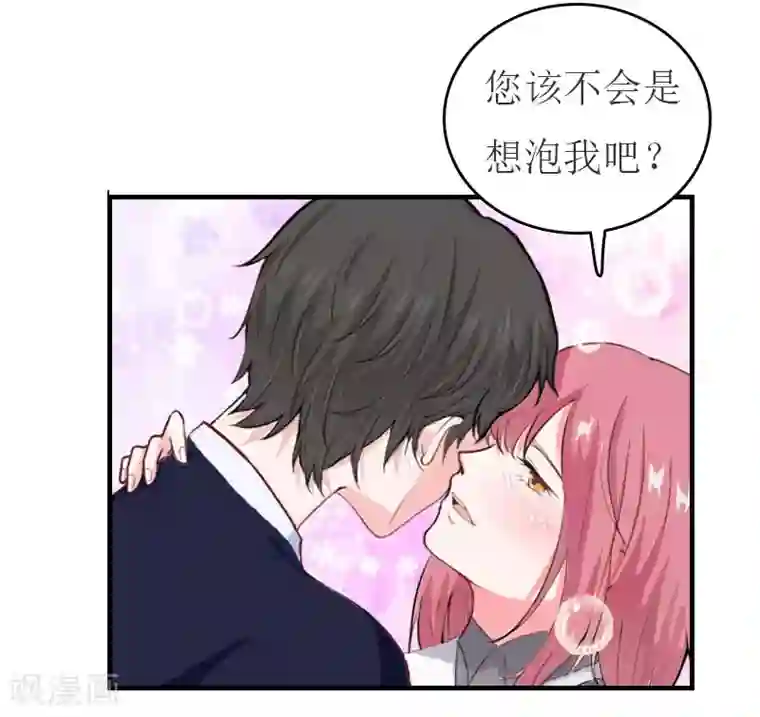 豪门危机：霸道男友救萌妻第30话 参加晚宴