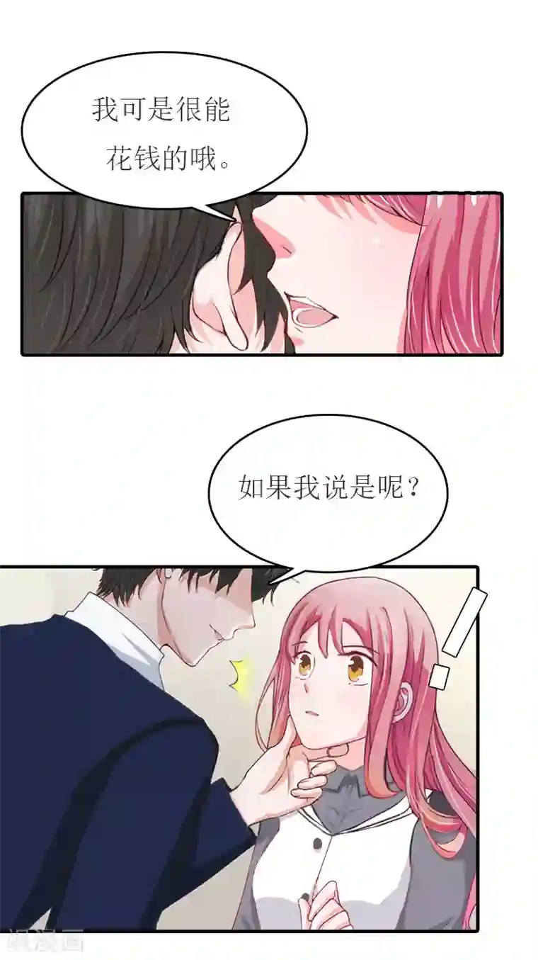 豪门危机：霸道男友救萌妻第30话 参加晚宴