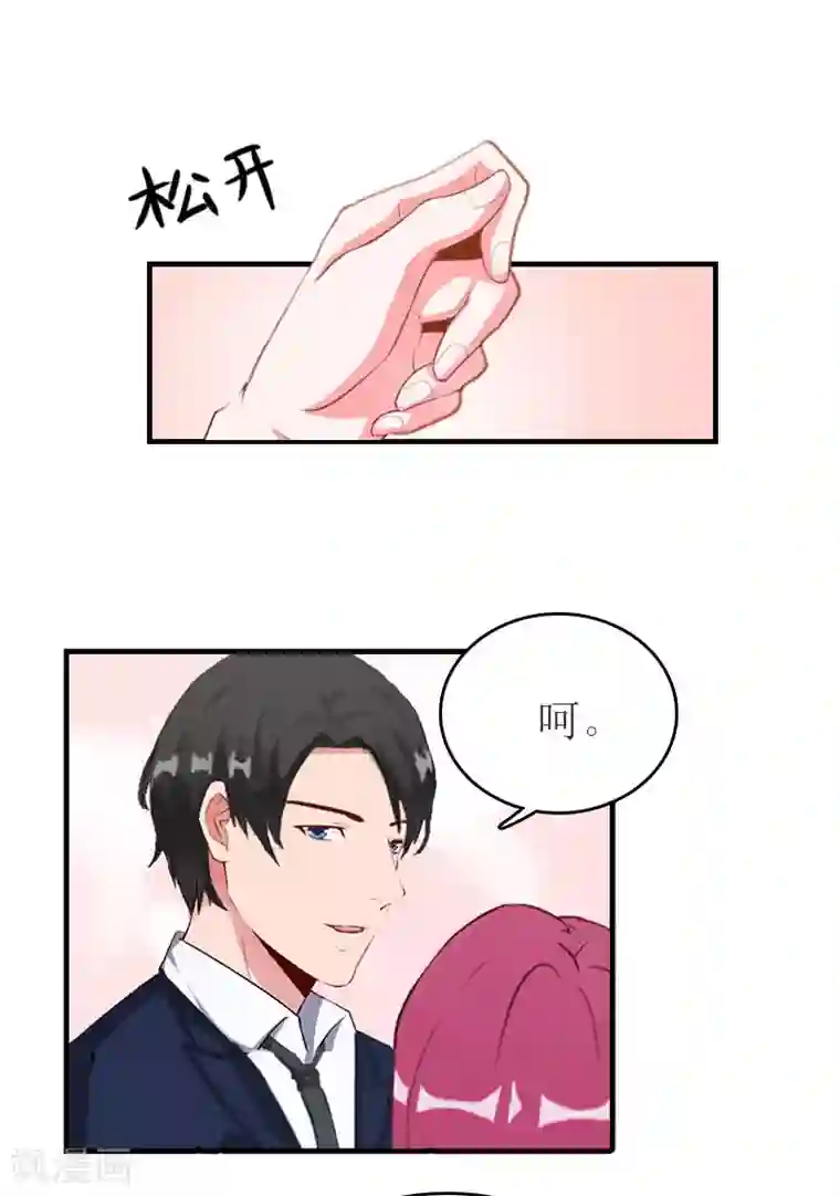 豪门危机：霸道男友救萌妻第30话 参加晚宴