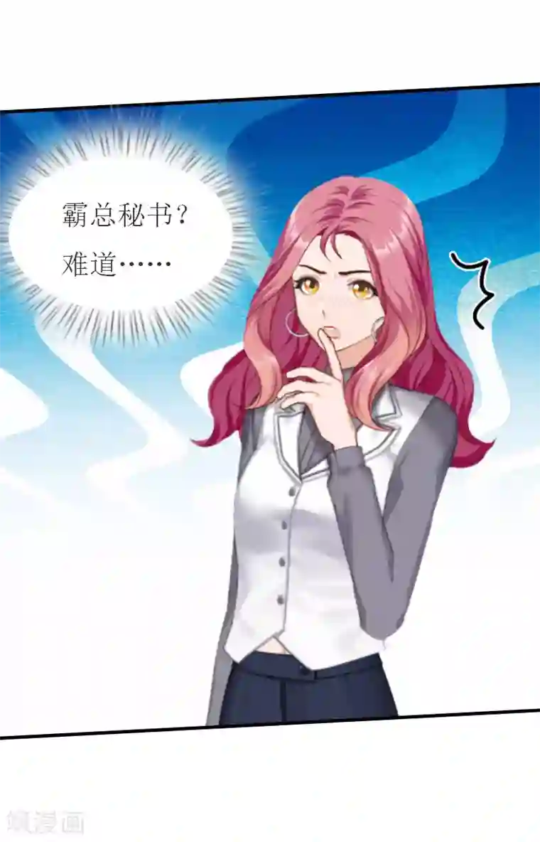 豪门危机：霸道男友救萌妻第30话 参加晚宴