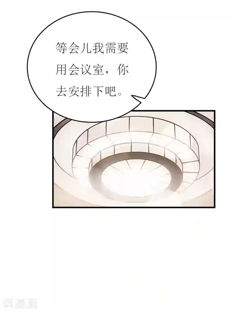 豪门危机：霸道男友救萌妻第30话 参加晚宴