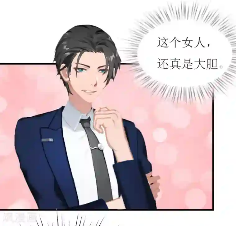 豪门危机：霸道男友救萌妻第30话 参加晚宴