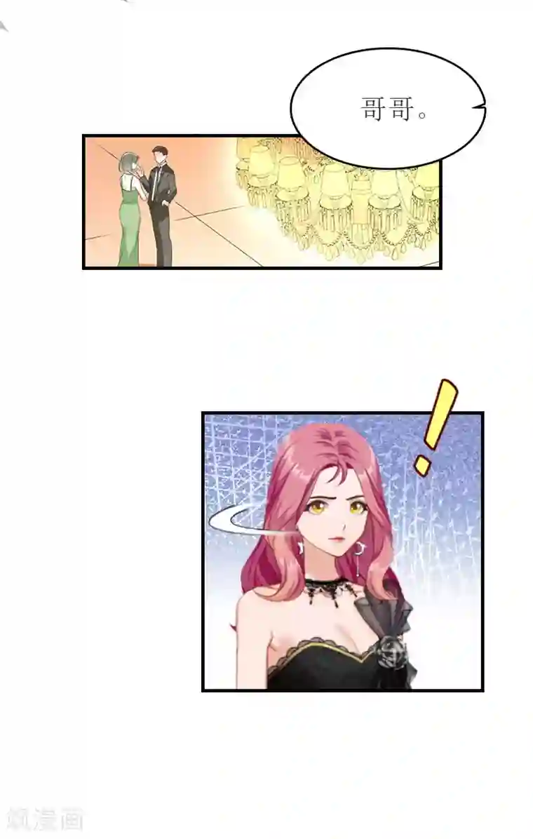 豪门危机：霸道男友救萌妻第30话 参加晚宴