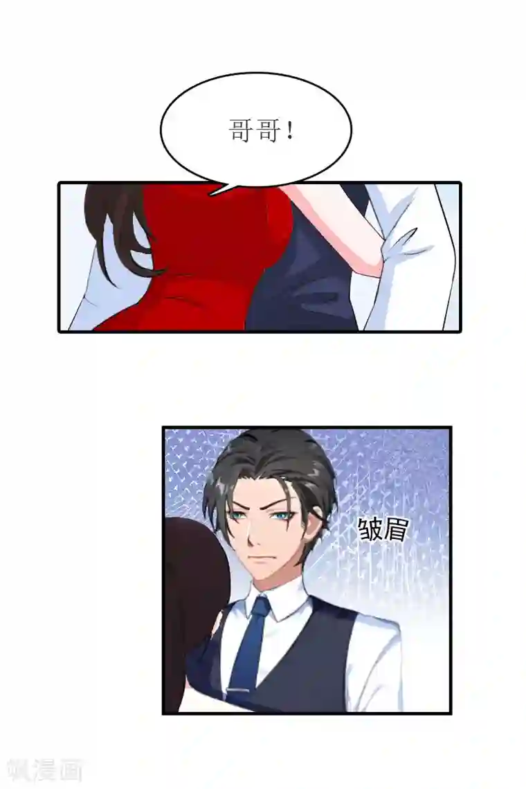 豪门危机：霸道男友救萌妻第31话 对面相逢不相识