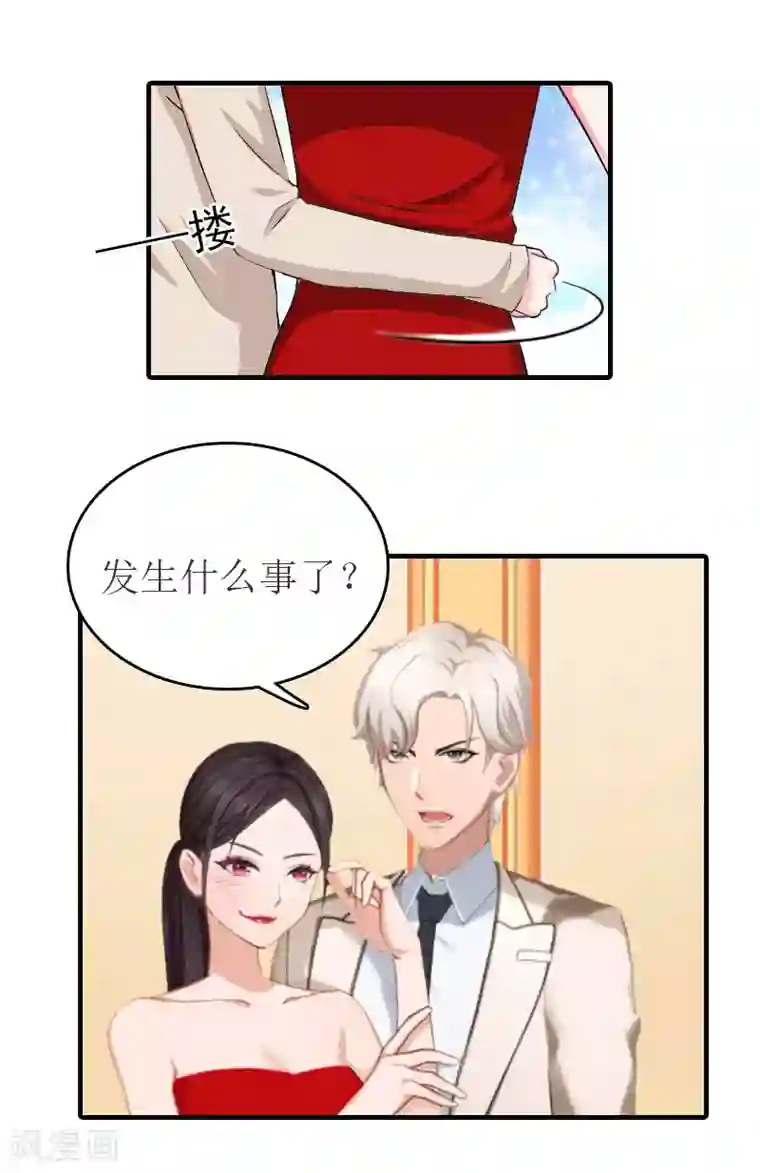 豪门危机：霸道男友救萌妻第31话 对面相逢不相识