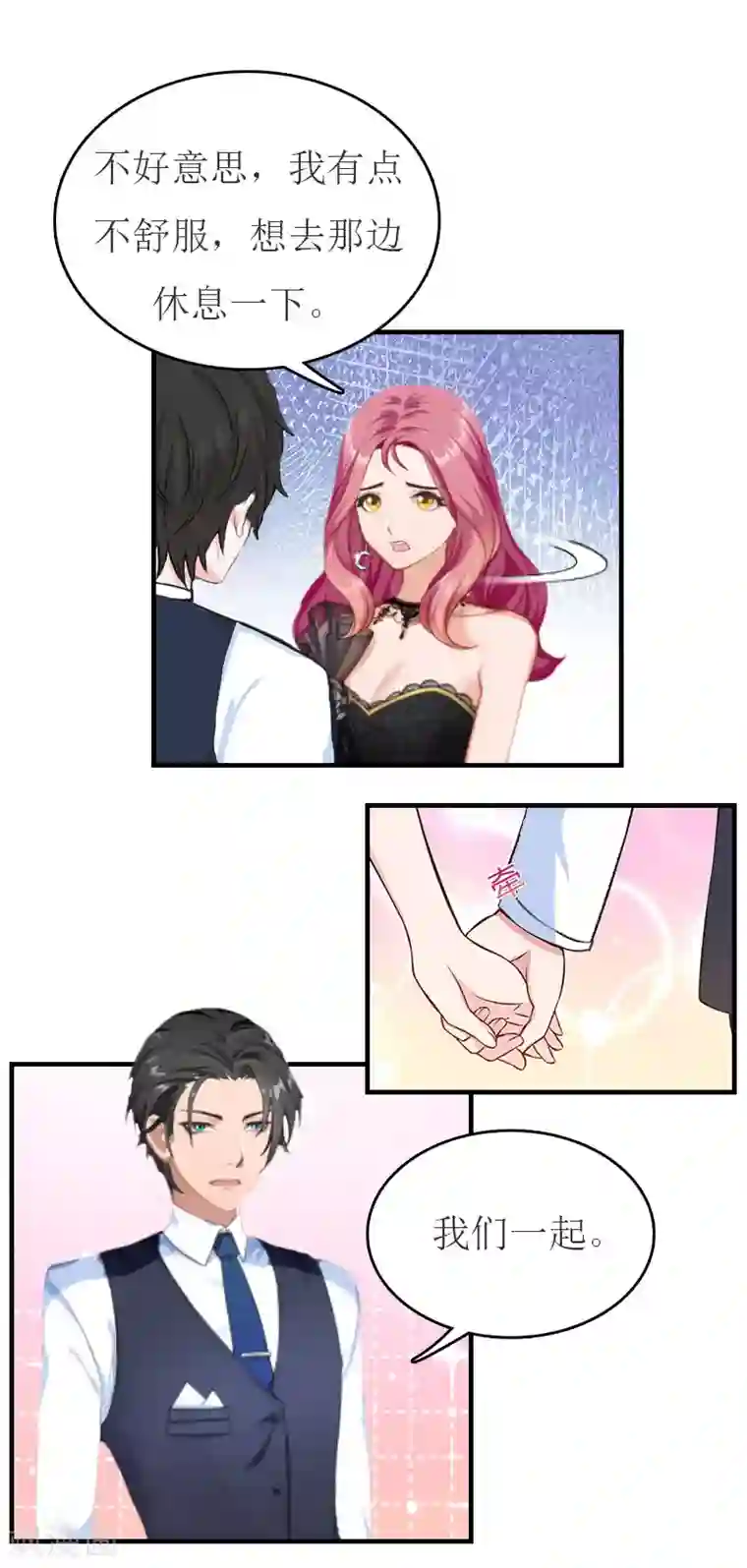 豪门危机：霸道男友救萌妻第31话 对面相逢不相识