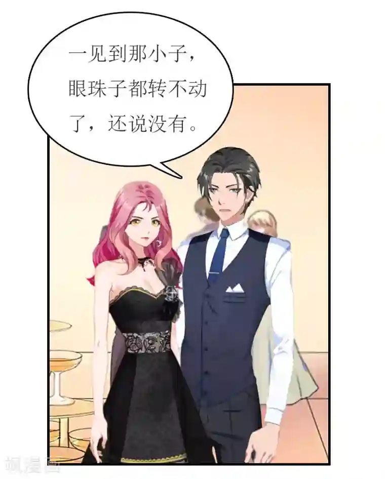 豪门危机：霸道男友救萌妻第31话 对面相逢不相识