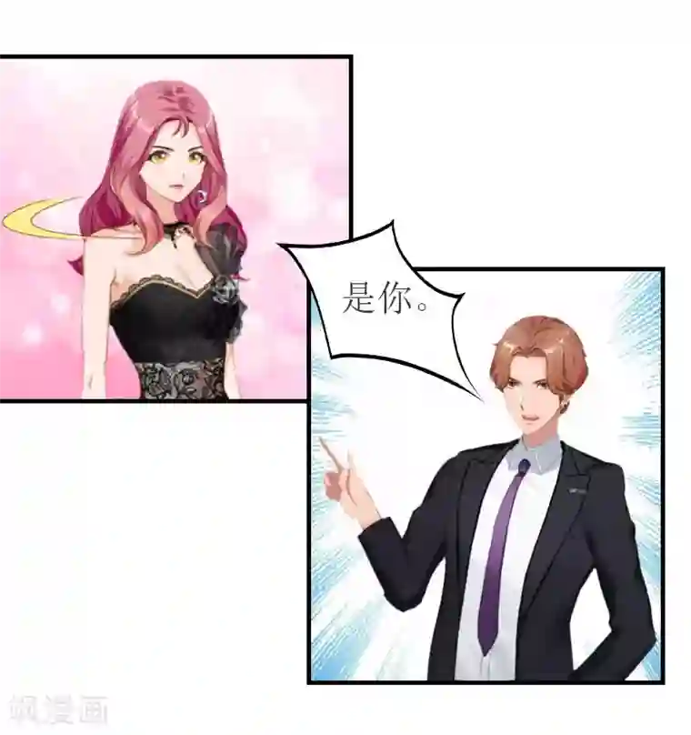 豪门危机：霸道男友救萌妻第31话 对面相逢不相识