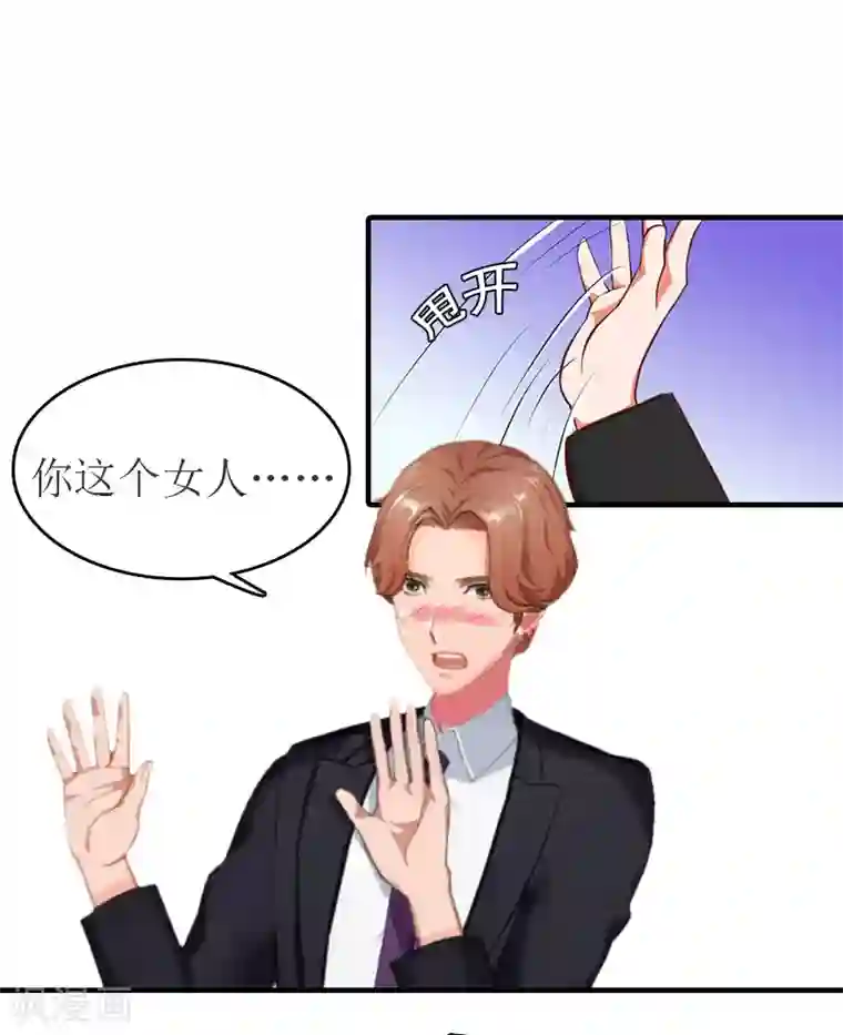 豪门危机：霸道男友救萌妻第31话 对面相逢不相识