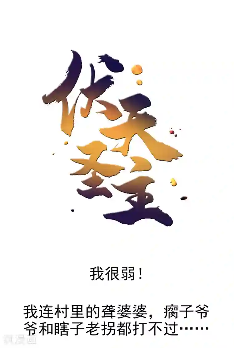 一分钟读懂一部漫画第17话