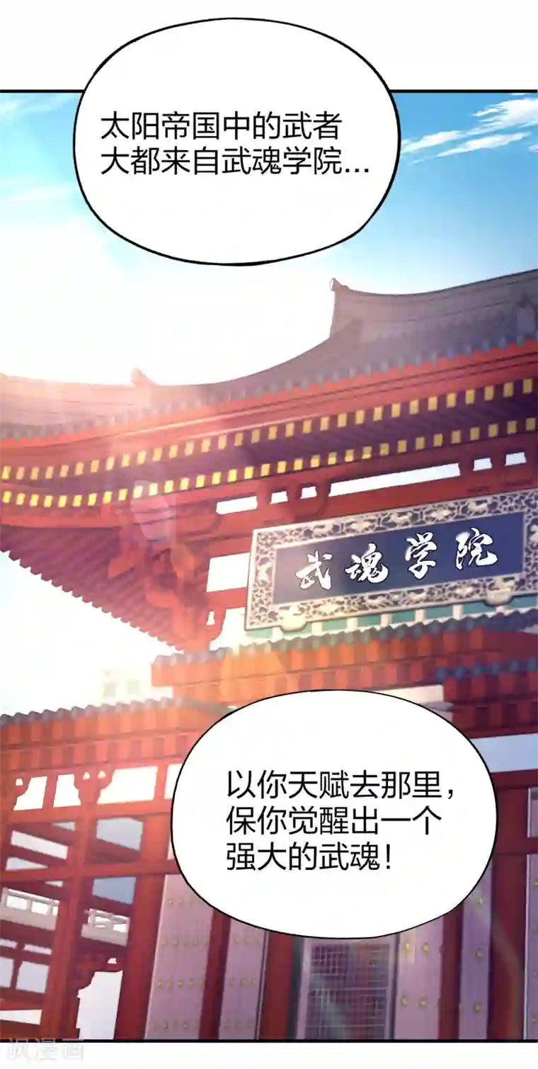 一分钟读懂一部漫画第17话