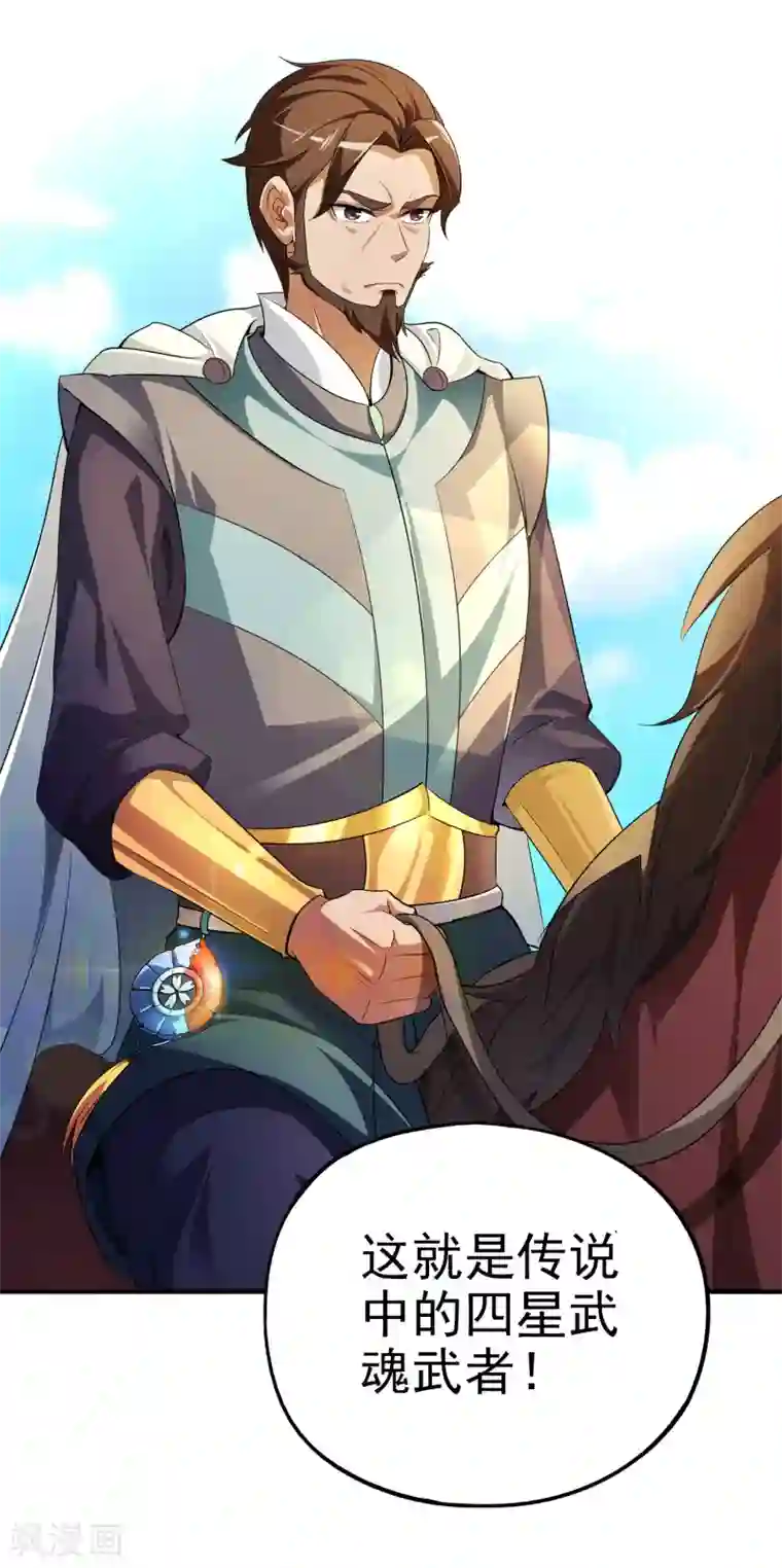 一分钟读懂一部漫画第17话