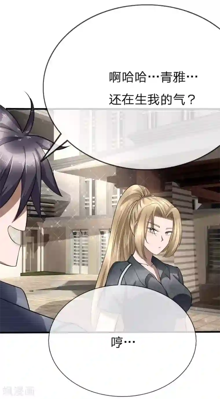 绝世兵王第91话