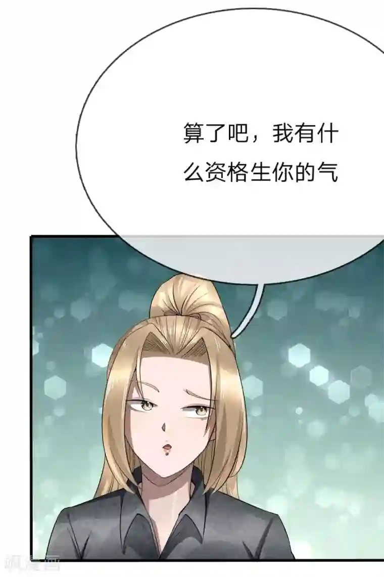 绝世兵王第91话