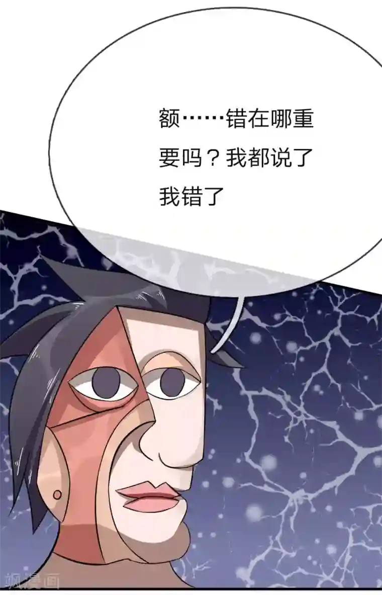 绝世兵王第91话