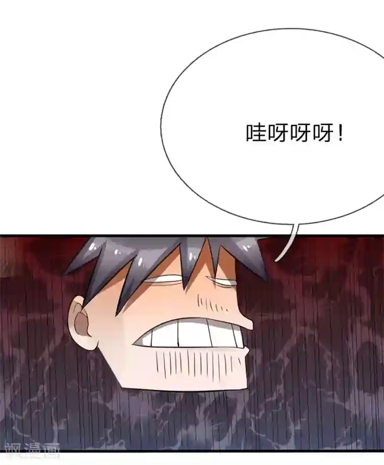 绝世兵王第91话