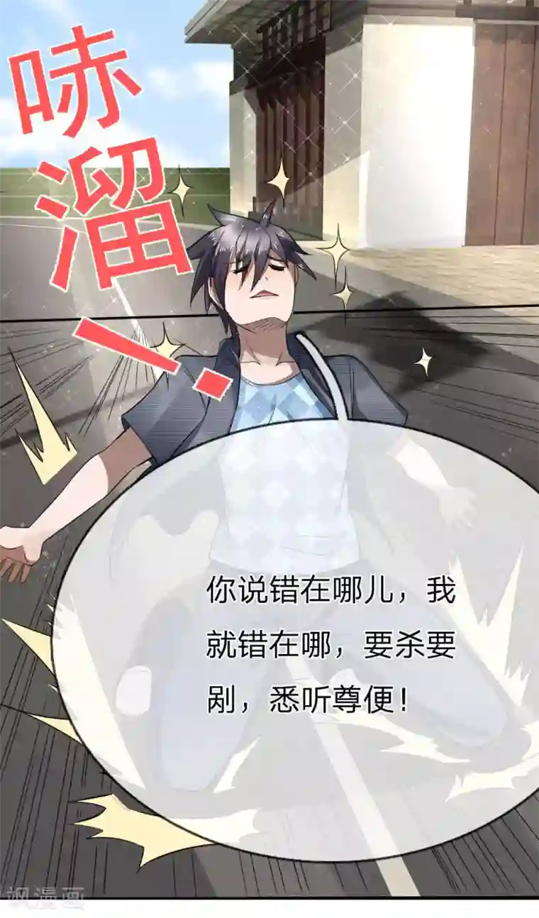 绝世兵王第91话