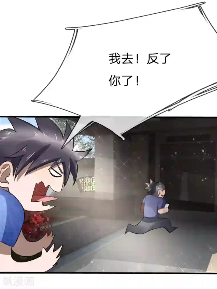 绝世兵王第91话