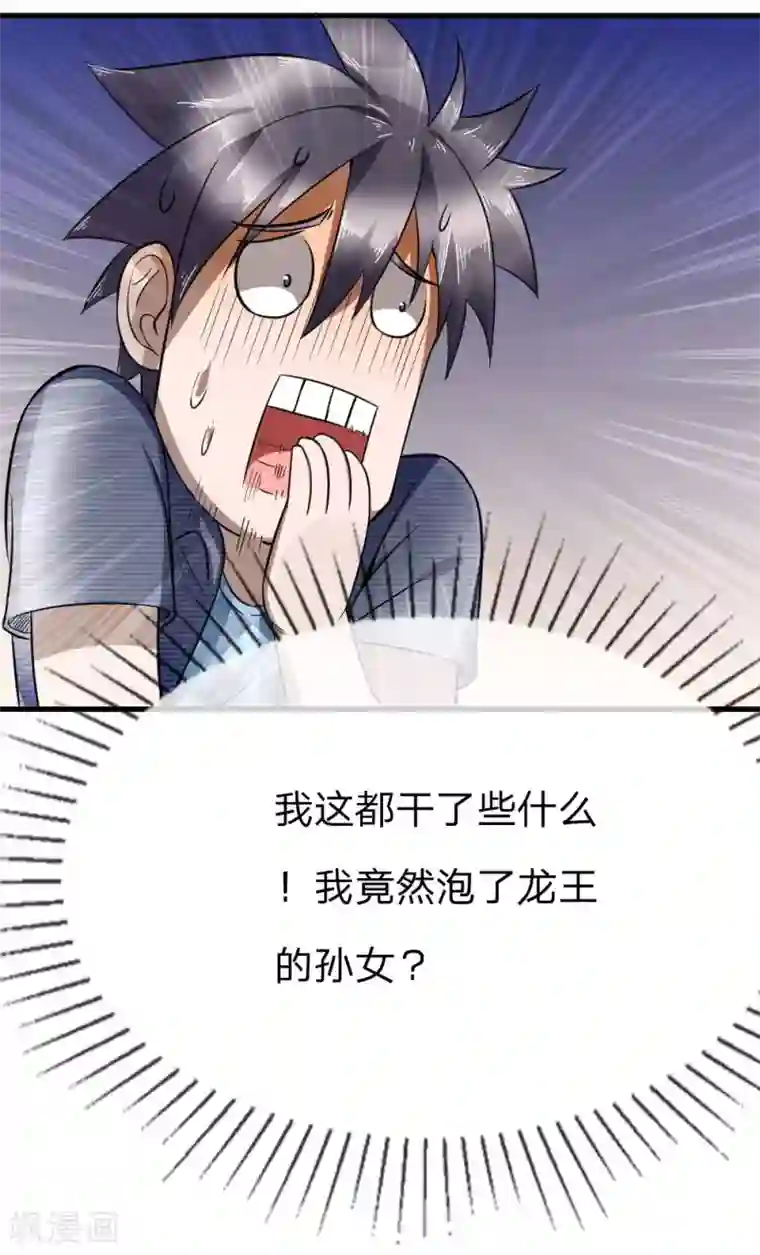 绝世兵王第92话