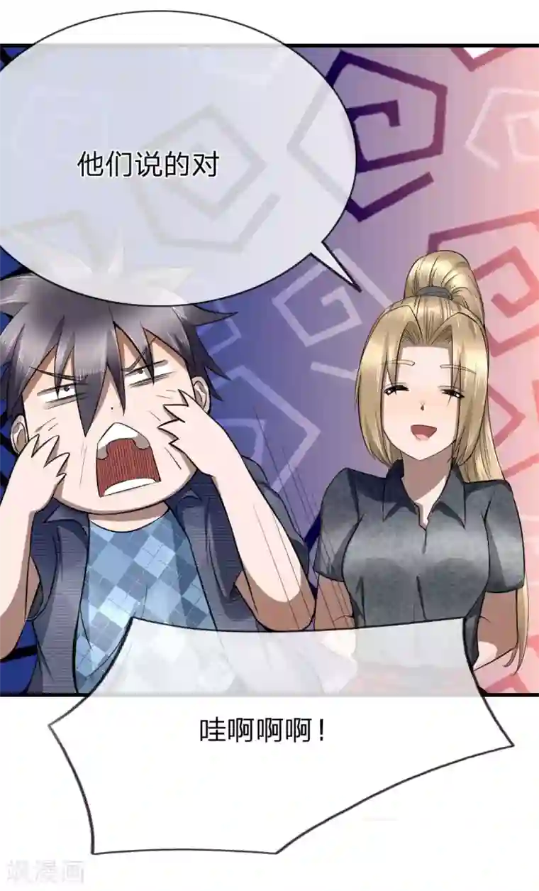 绝世兵王第92话