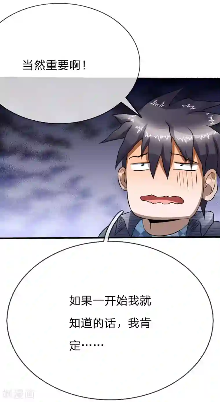 绝世兵王第92话