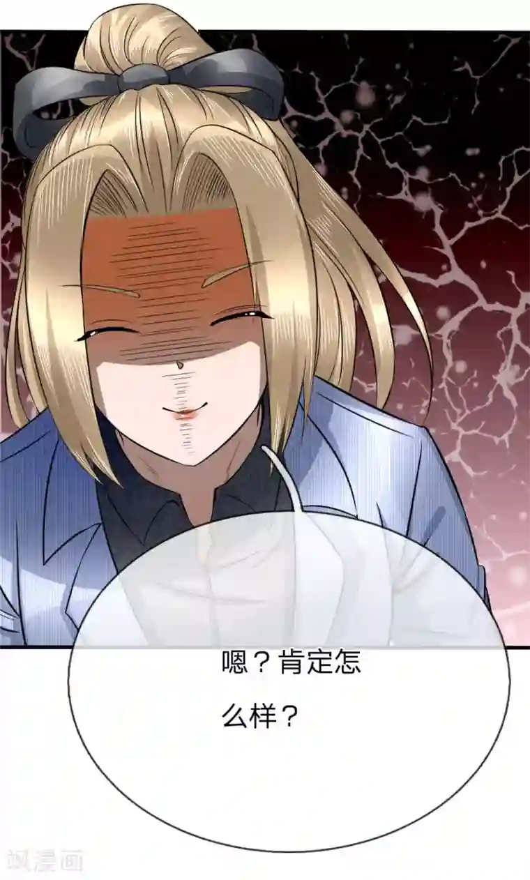 绝世兵王第92话