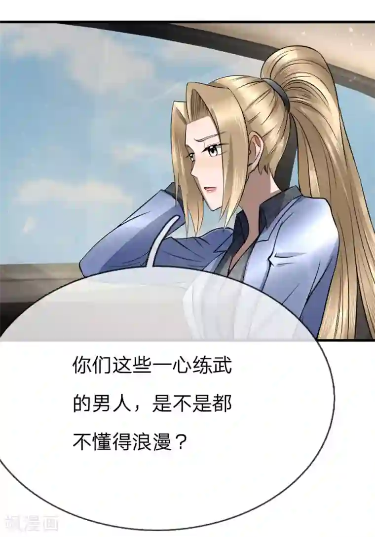 绝世兵王第92话