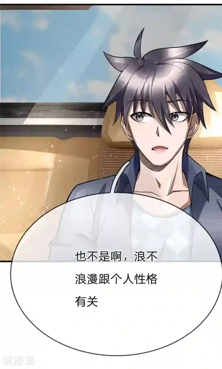 绝世兵王第92话