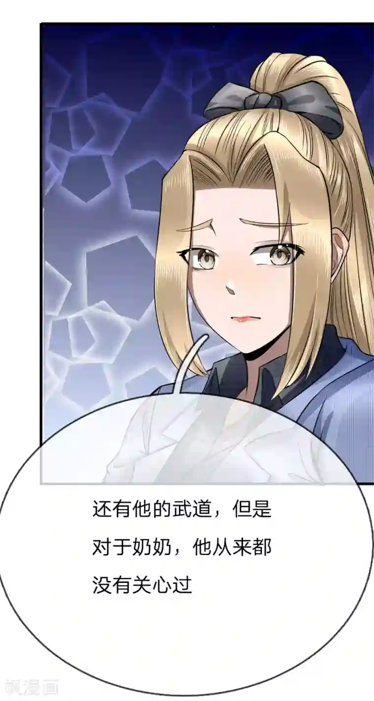 绝世兵王第92话