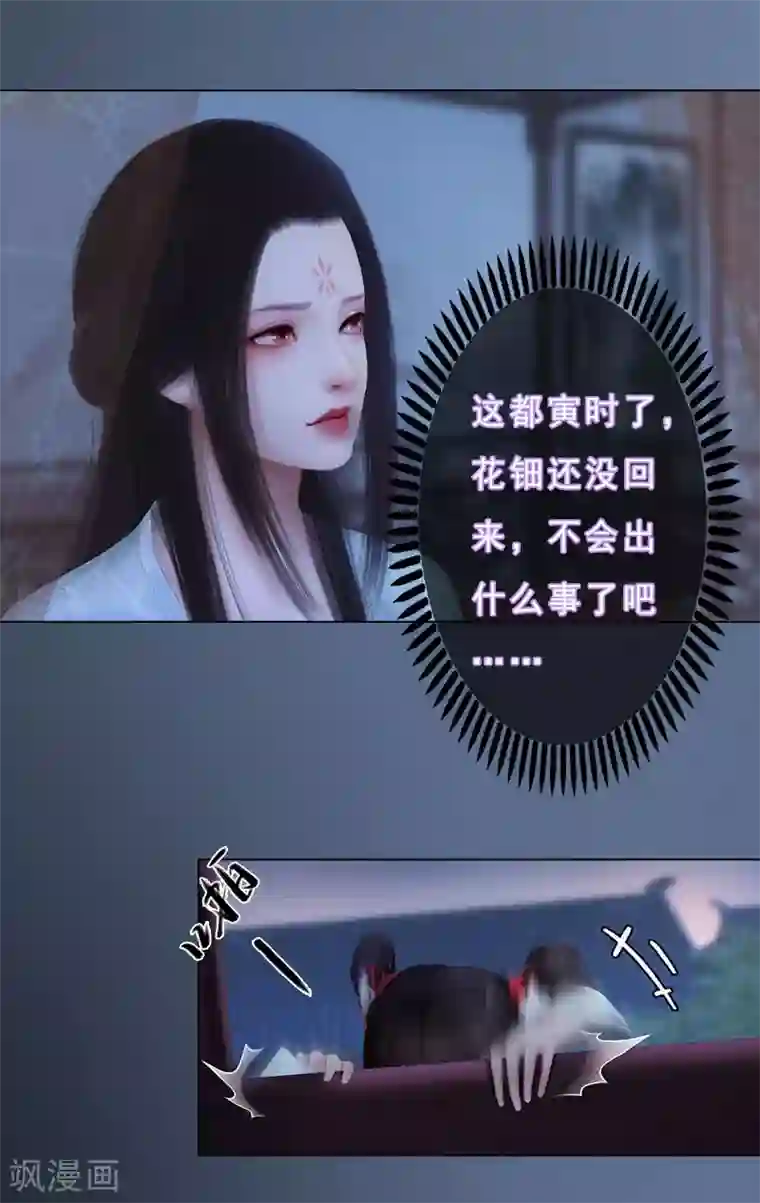 同心结第19话 移居雅苑