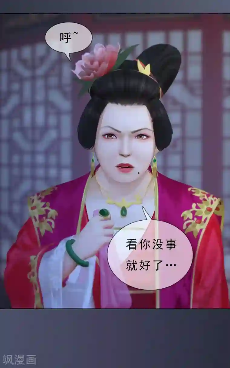 同心结第19话 移居雅苑