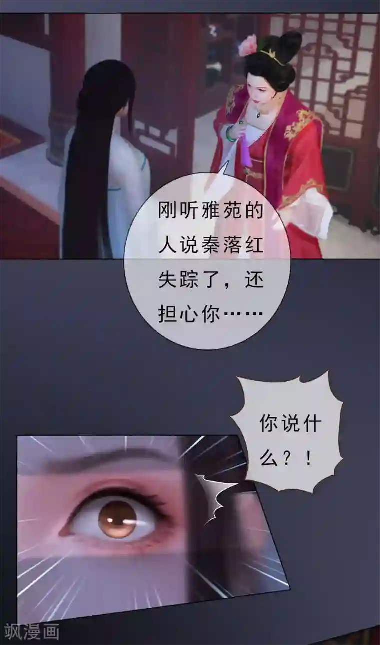 同心结第19话 移居雅苑