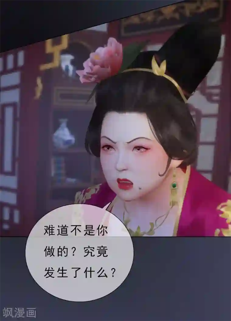 同心结第19话 移居雅苑