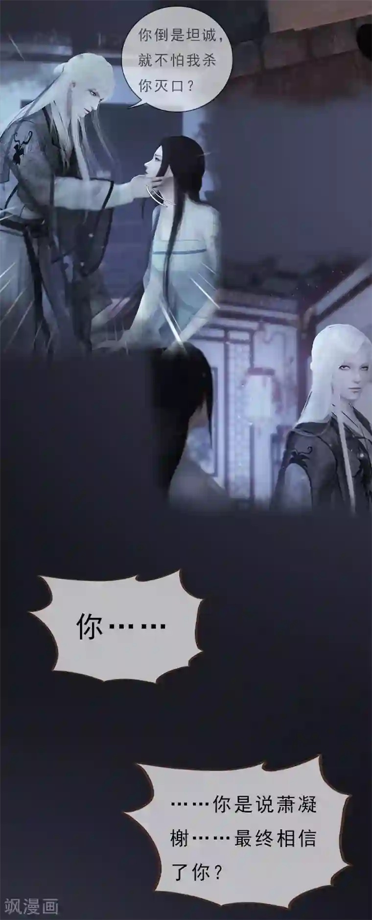 同心结第19话 移居雅苑