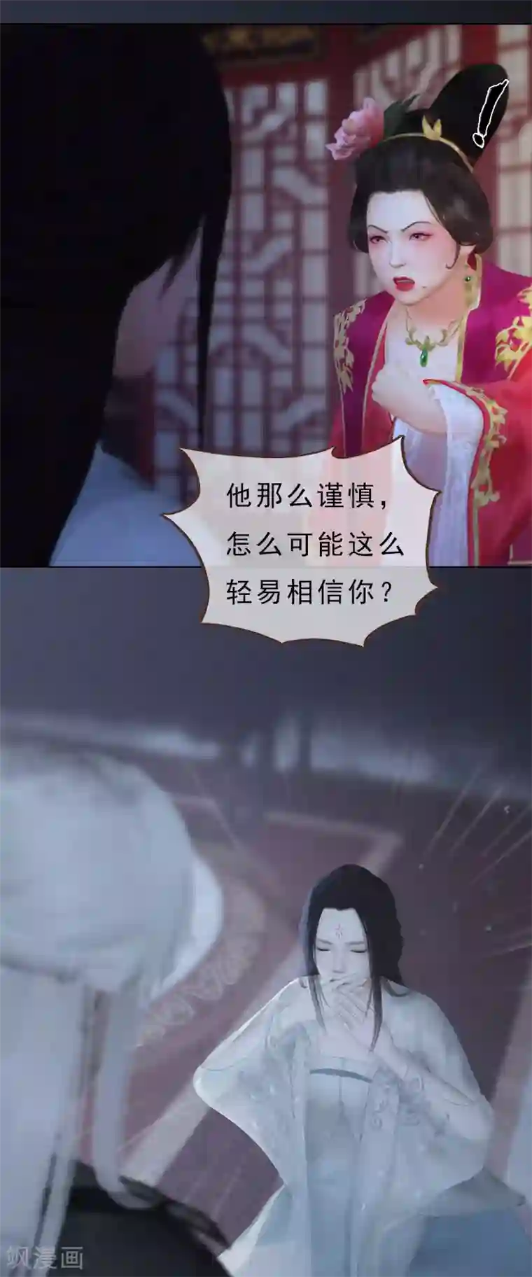 同心结第19话 移居雅苑