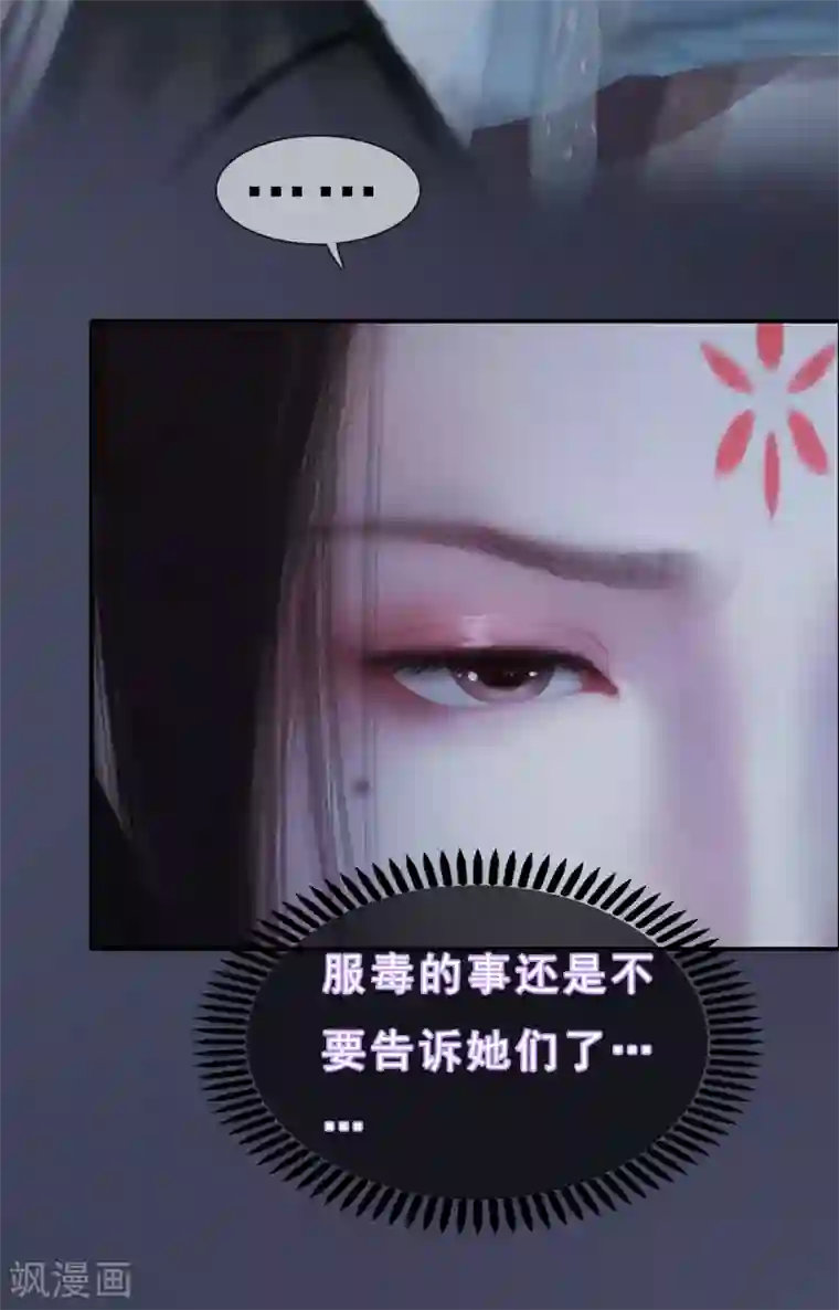 同心结第19话 移居雅苑