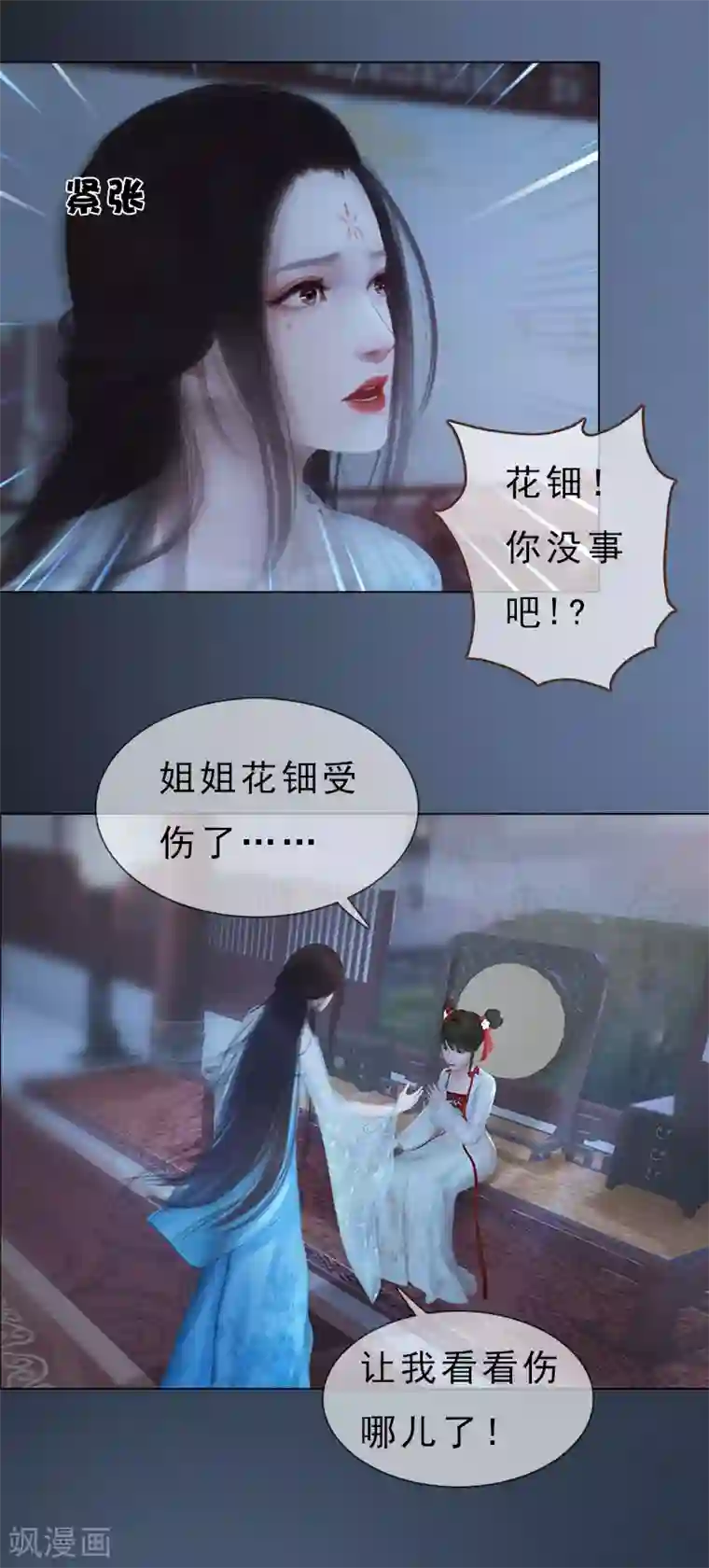 同心结第19话 移居雅苑