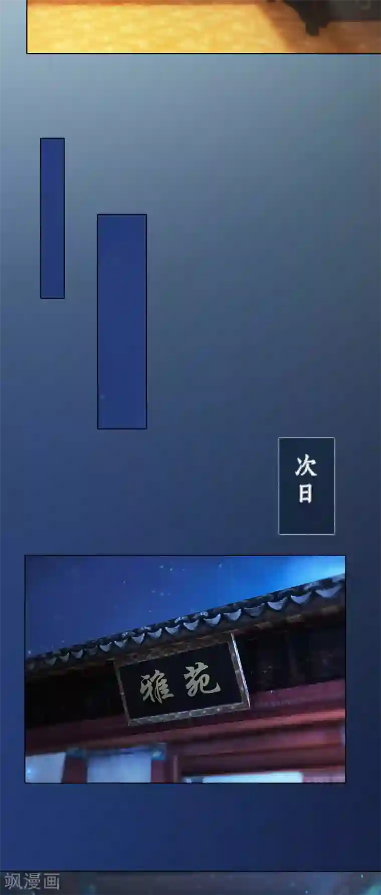 同心结第19话 移居雅苑