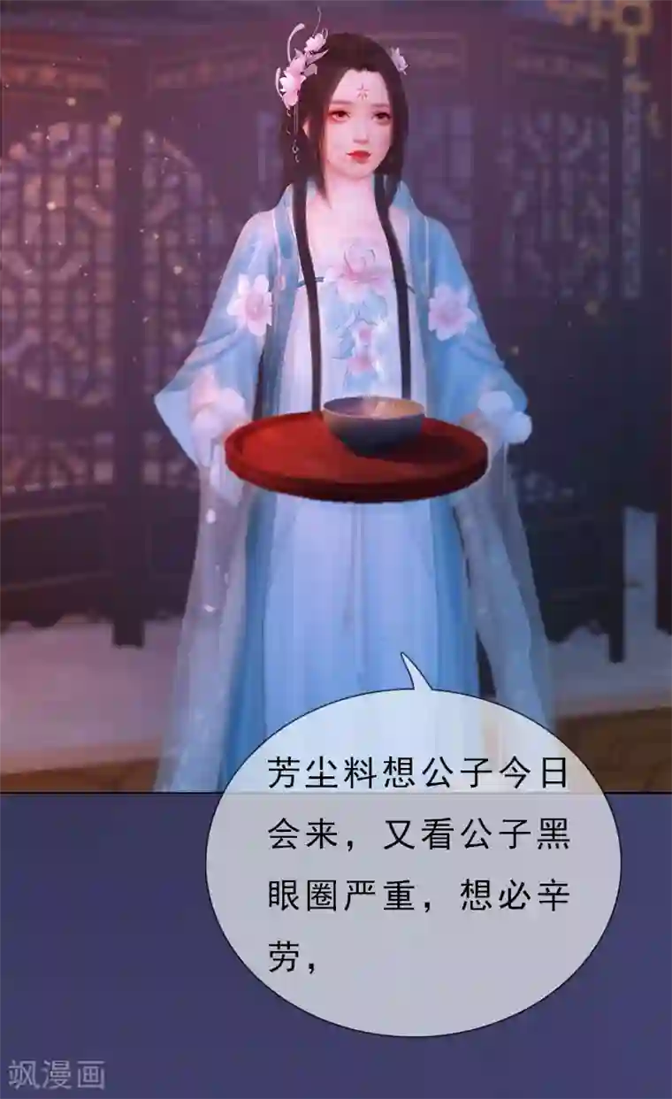 同心结第19话 移居雅苑