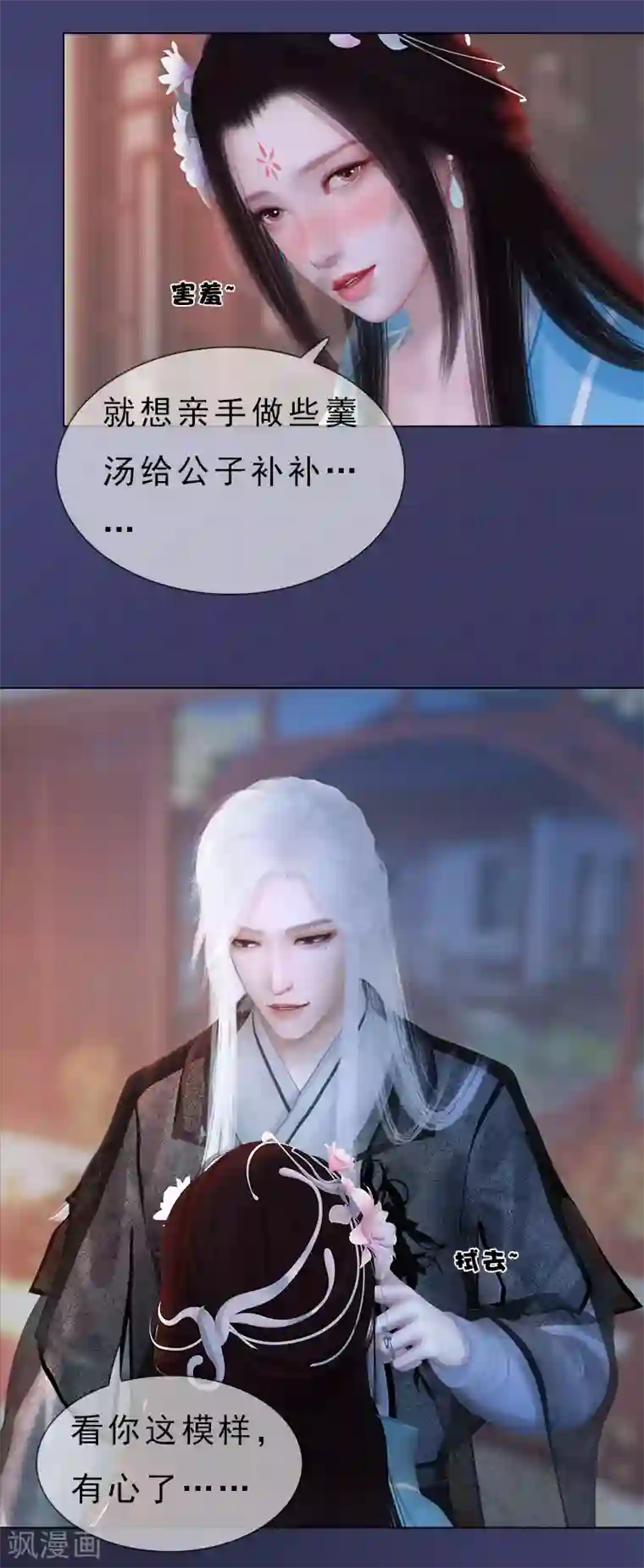 同心结第19话 移居雅苑