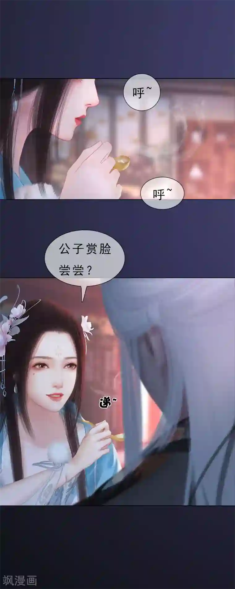 同心结第19话 移居雅苑