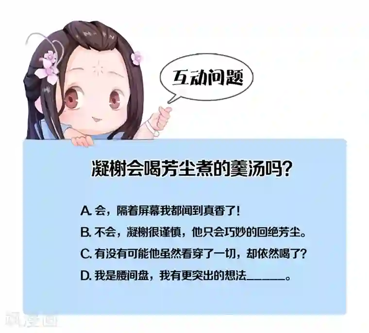 同心结第19话 移居雅苑