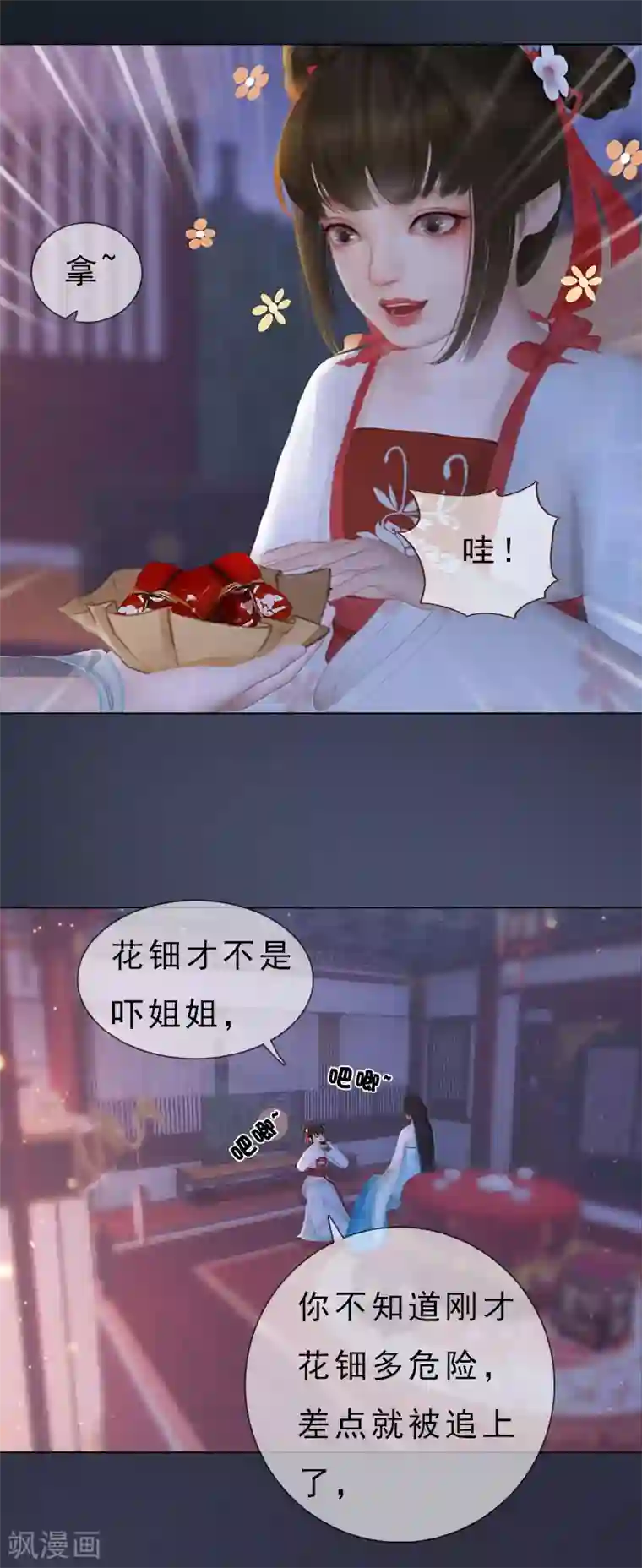 同心结第19话 移居雅苑