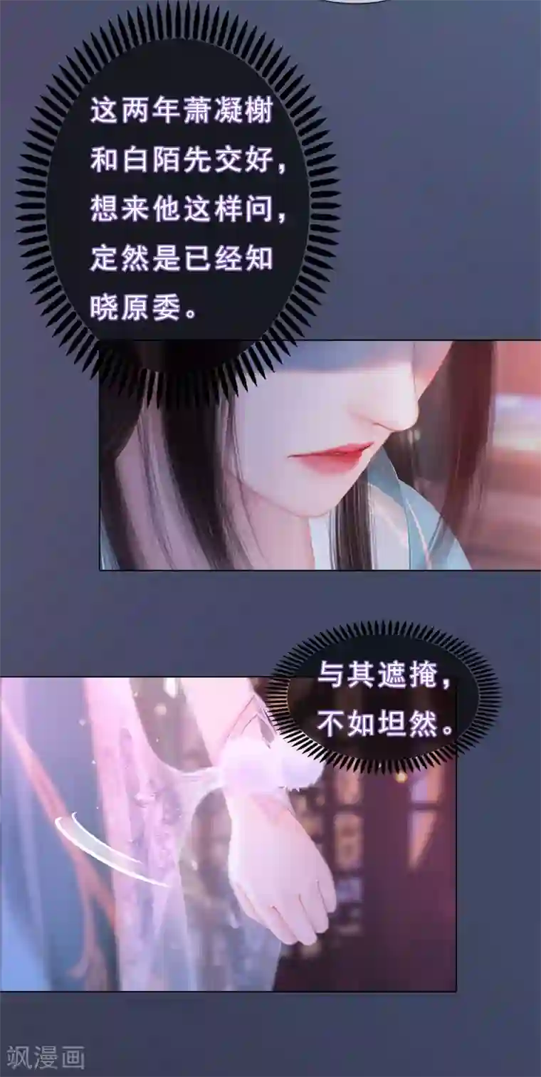 同心结第20话 柔情秘意