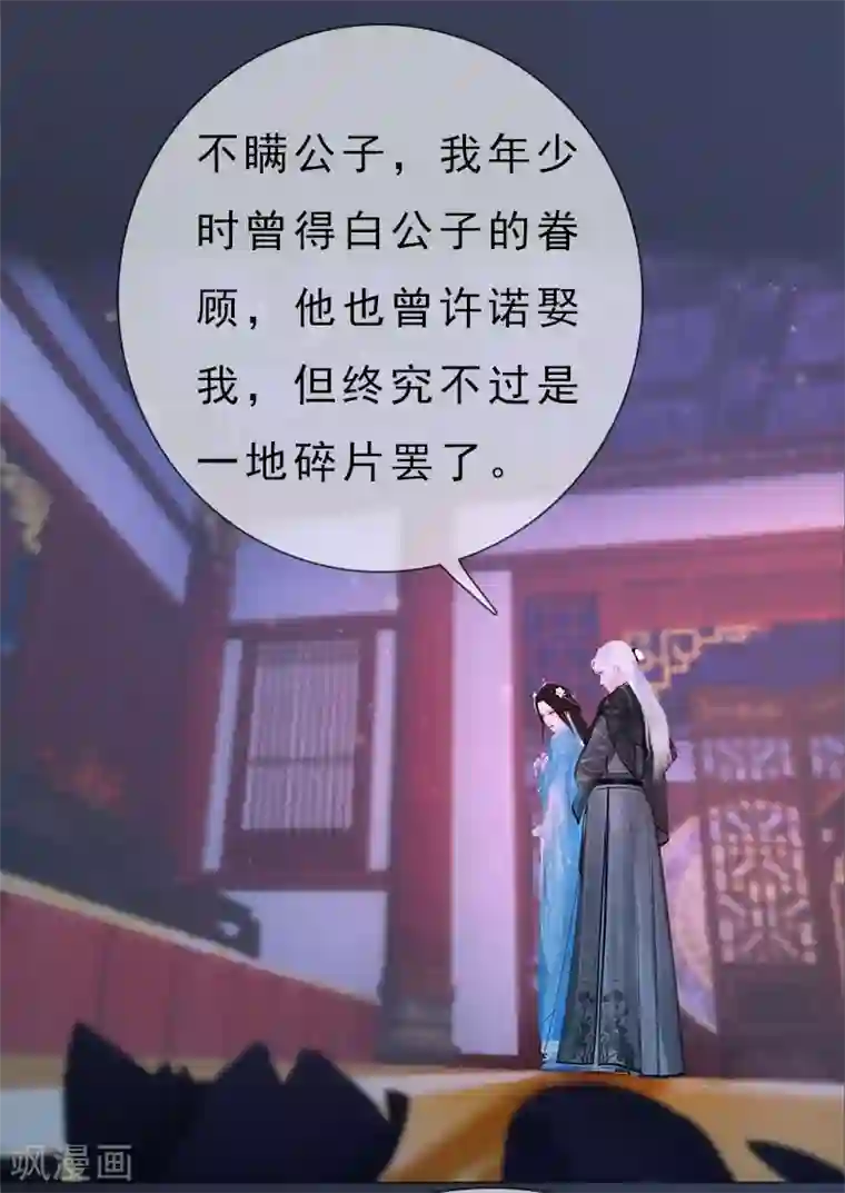 同心结第20话 柔情秘意