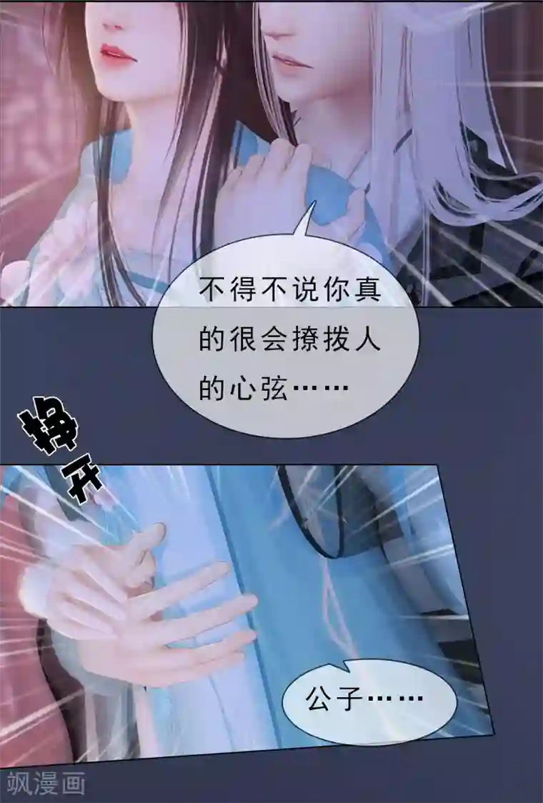 同心结第20话 柔情秘意