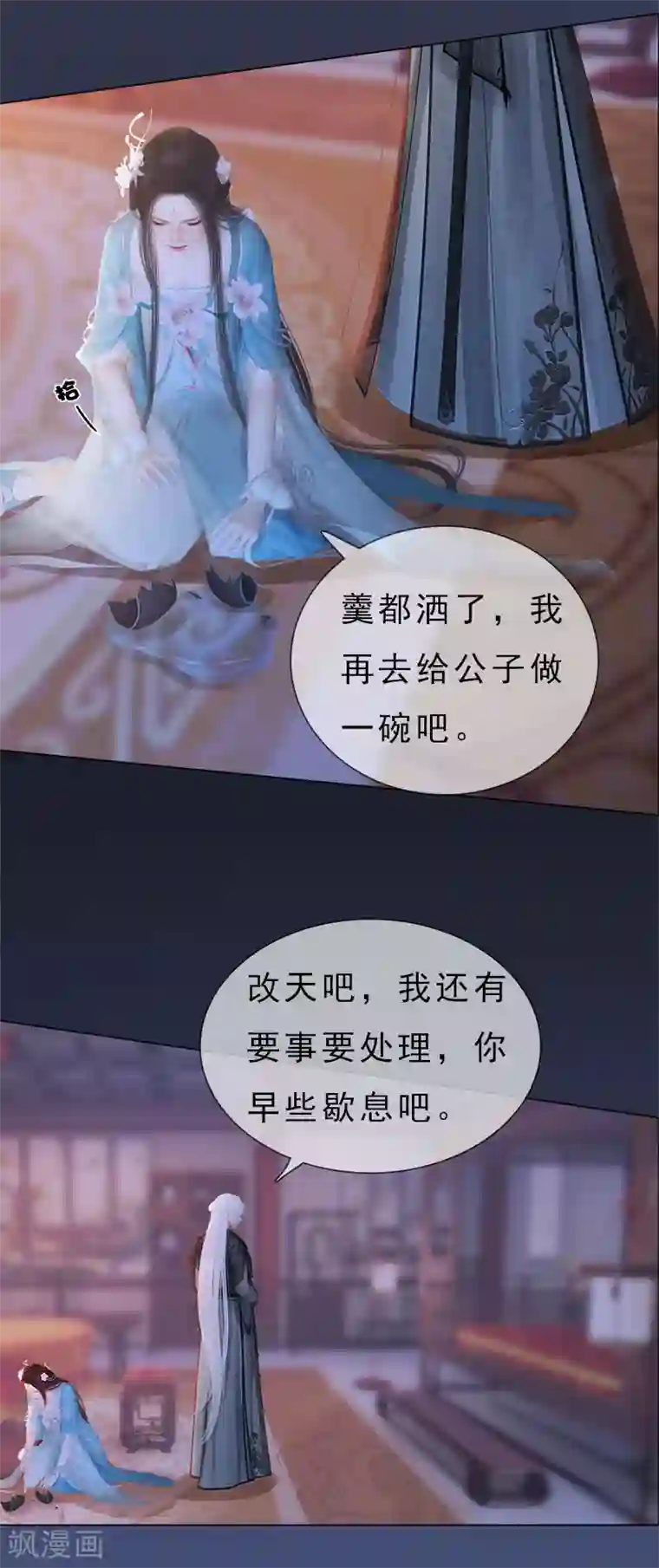 同心结第20话 柔情秘意