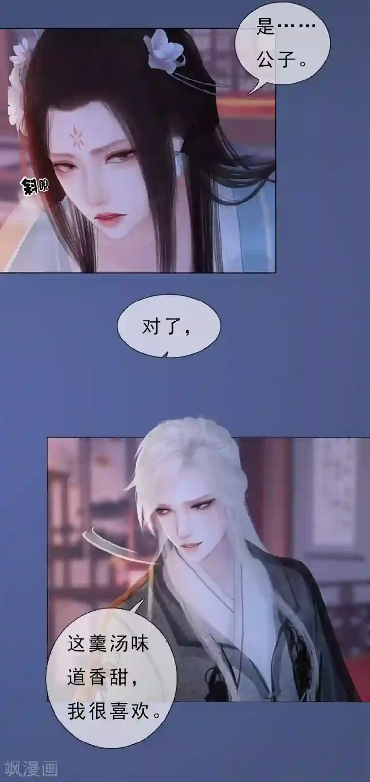 同心结第20话 柔情秘意