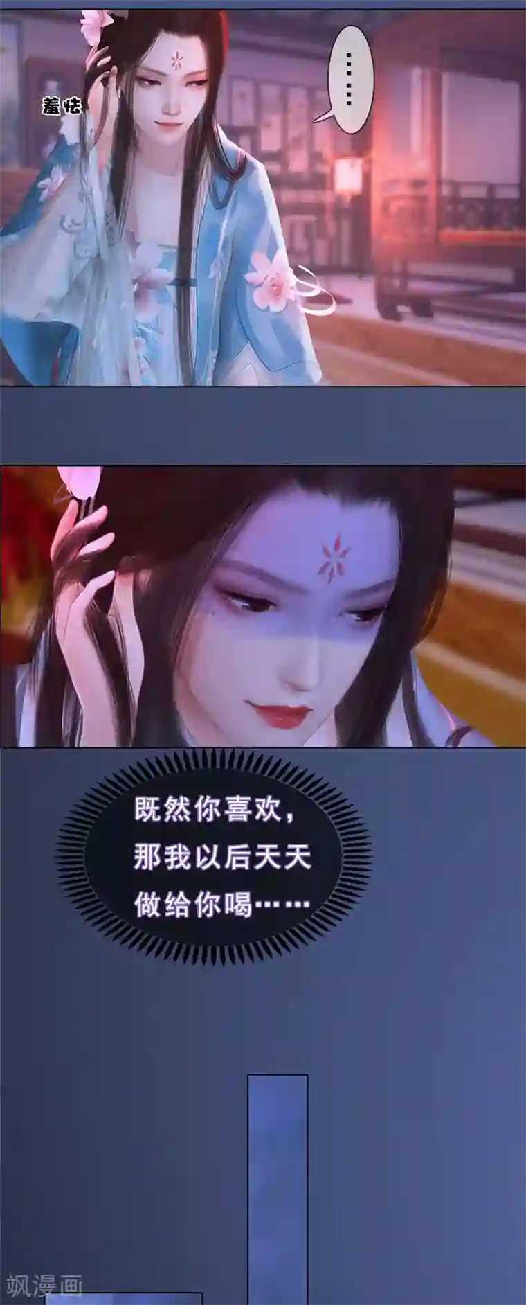 同心结第20话 柔情秘意